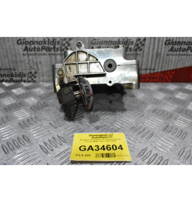 Αντίβαρo Στροφάλου Κινητήρα Nissan X-Trail QR20 2.0cc 2001-2008