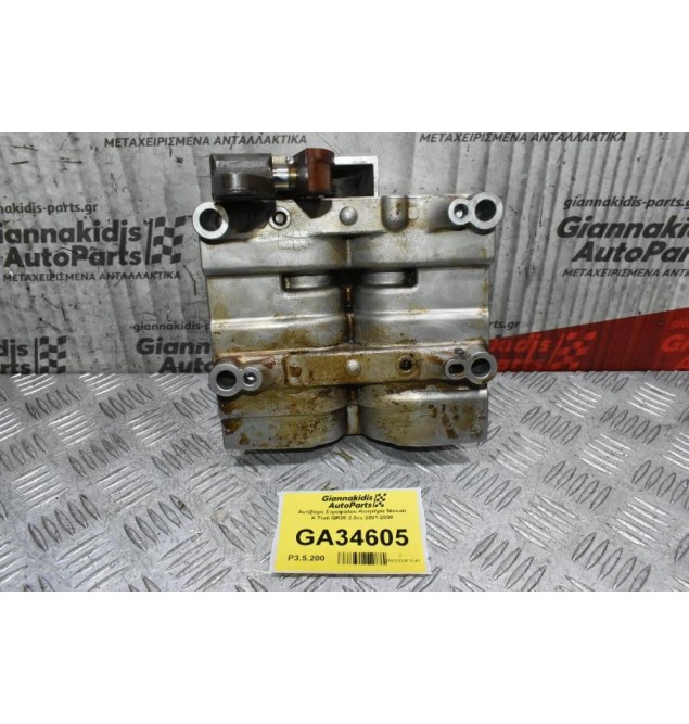 Αντίβαρo Στροφάλου Κινητήρα Nissan X-Trail QR20 2.0cc 2001-2008