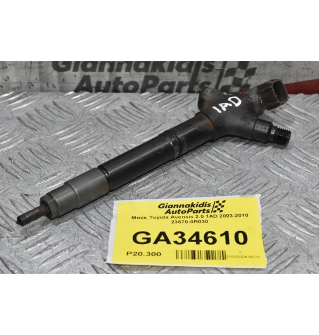 Μπέκ Toyota Avensis 2.0 1AD 2003-2010 23670-0R030