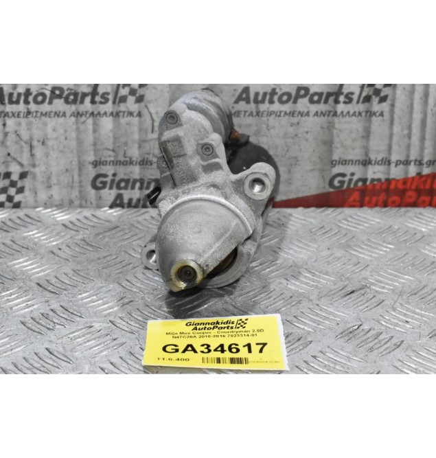 Μίζα Mini Cooper - Countryman 2.0D N47C20A 2010-2016 7823314-01