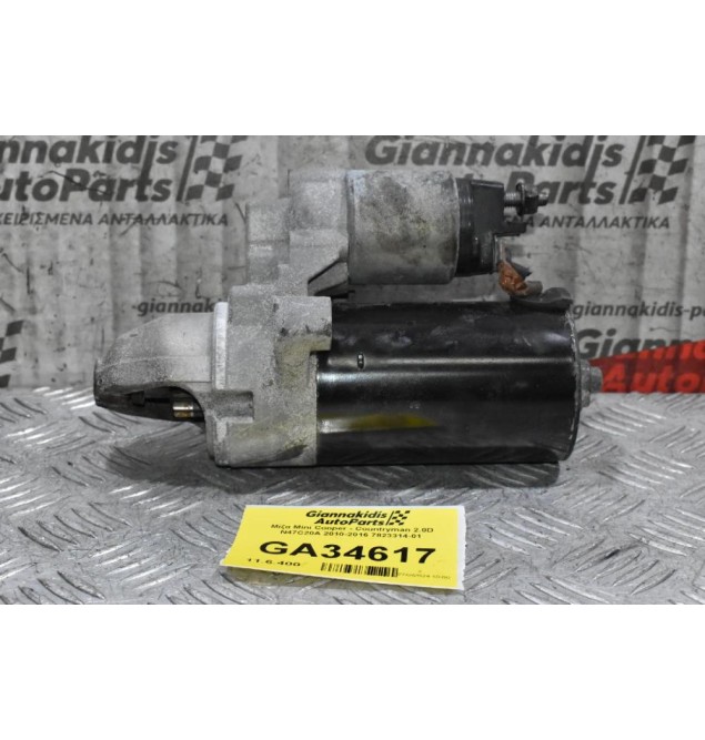 Μίζα Mini Cooper - Countryman 2.0D N47C20A 2010-2016 7823314-01