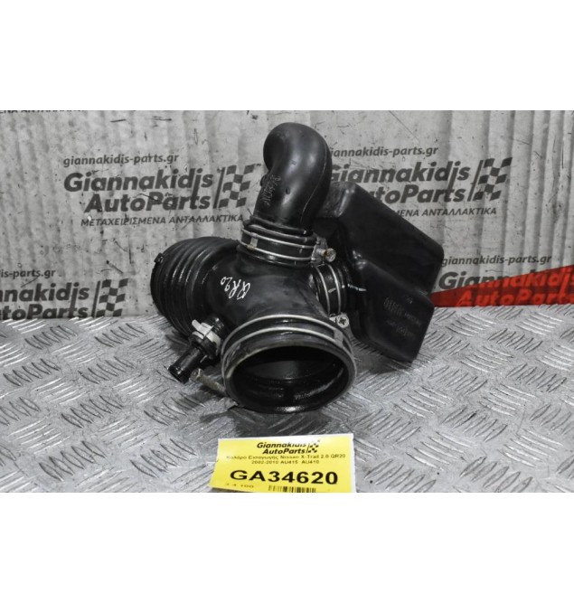 Κολάρο Εισαγωγής Nissan X-Trail 2.0 QR20 2002-2010 AU415  AU410