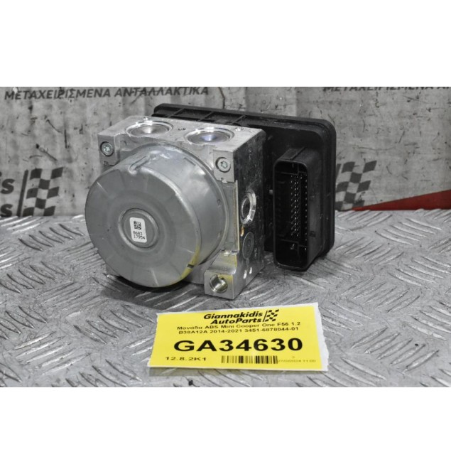 Μονάδα ABS Mini Cooper One F56 1.2 B38A12A 2014-2021 3451-6878044-01 6878047