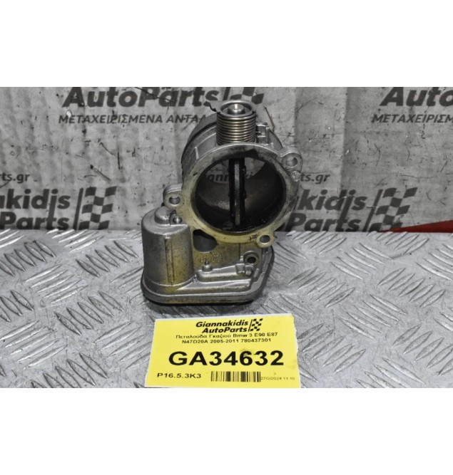 Πεταλούδα Γκαζιού Bmw 3 E90 E87 N47D20A 2005-2011 780437301