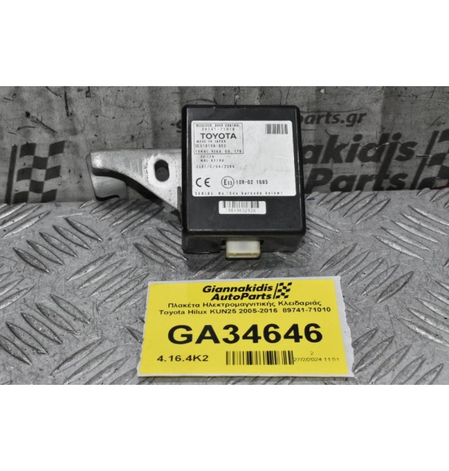Εγκέφαλος - Πλακέτα Πόρτας Toyota Hilux KUN25 2005-2012 89741-71010 (Γνήσιο)