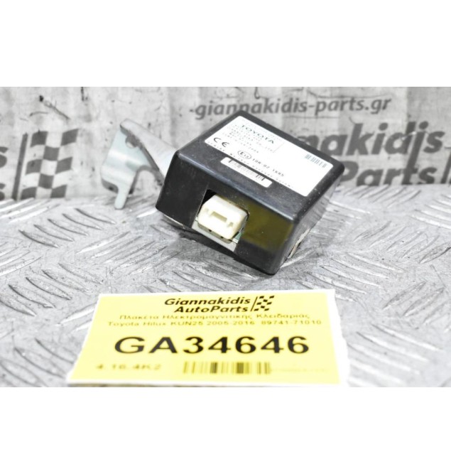 Εγκέφαλος - Πλακέτα Πόρτας Toyota Hilux KUN25 2005-2012 89741-71010 (Γνήσιο)