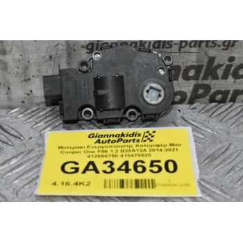 Μοτεράκι Ενεργοποίησης Καλοριφέρ Mini Cooper One F56 1.2 B38A12A 2014-2021 412650750 410475520
