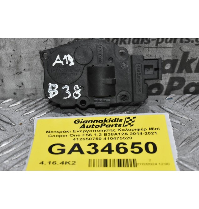 Μοτεράκι Ενεργοποίησης Καλοριφέρ Mini Cooper One F56 1.2 B38A12A 2014-2021 412650750 410475520