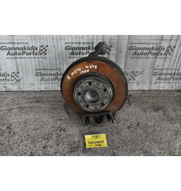 Ακραξονιο Πισω Κομπλε Δεξι Mercedes-Benz B180 W246 1.6T 2011-2014