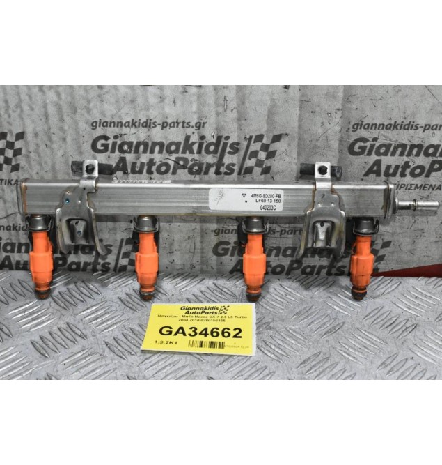 Μπεκιέρα - Μπέκ Mazda Tribute 2.3 L3 2004-2010 0280156156