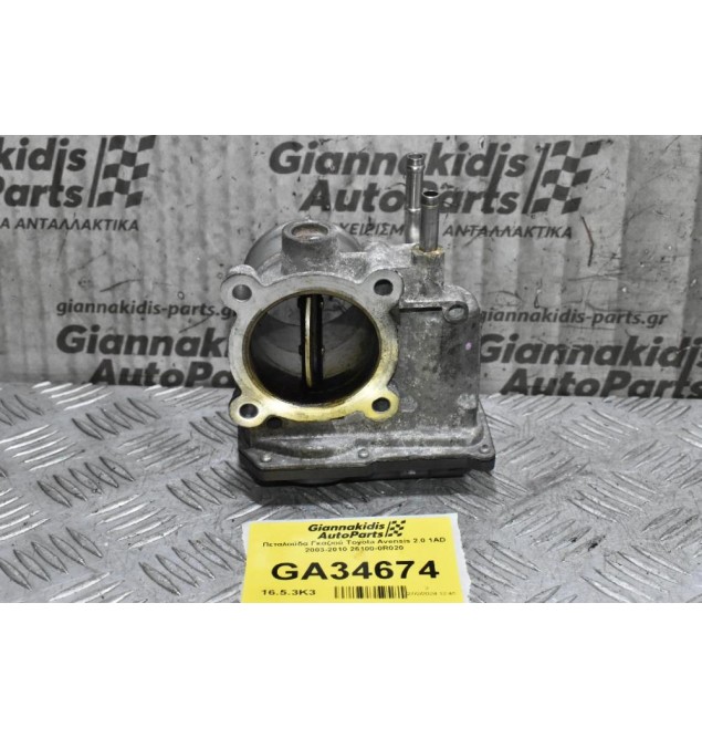 Πεταλούδα Γκαζιού Toyota Avensis 2.0 1AD 2003-2010 26100-0R020