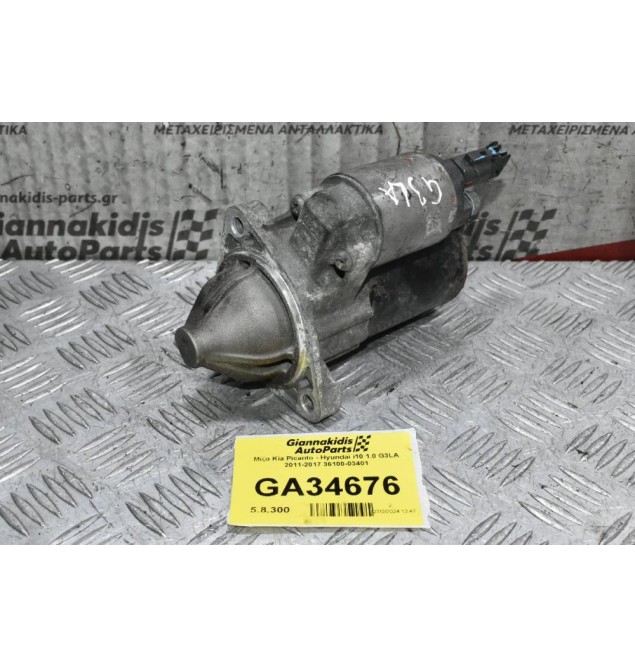 Μίζα Kia Picanto - Hyundai i10 1.0 G3LA 2011-2017 36100-03401