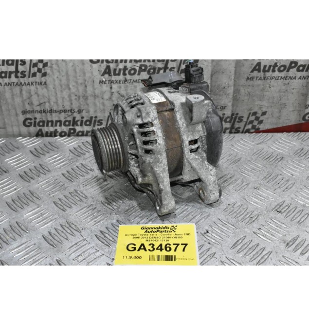 Δυναμό Toyota Yaris - Corolla - Auris 1ND 2005-2012 DENSO 27060-ON100 MS1042113130