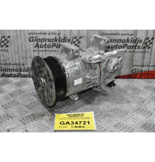 Κομπρεσέρ Aircondition - A/C Toyota Avensis 2.0 1AD 2003-2010 447280-6560 (Σπασμένο Φίς)