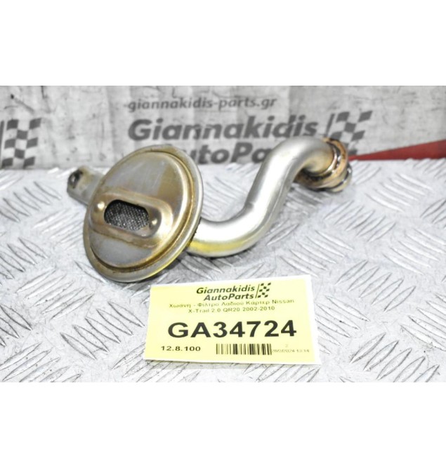 Χωάνη - Φίλτρο Λαδιού Κάρτερ Nissan X-Trail 2.0 QR20 2002-2010