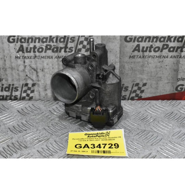 Πεταλούδα Γκαζιού Kia Picanto Hyundai i10 1.0 G3LA 2011-2017 35100-04220