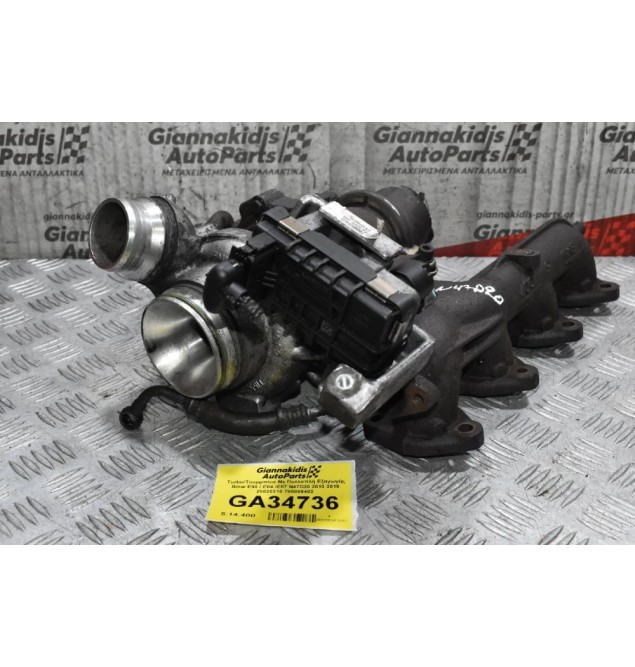 Turbo/Τουρμπίνα Με Πολλαπλή Εξαγωγής Bmw E90 / E84 /E87 N47D20 2010-2015 25820310 780059402