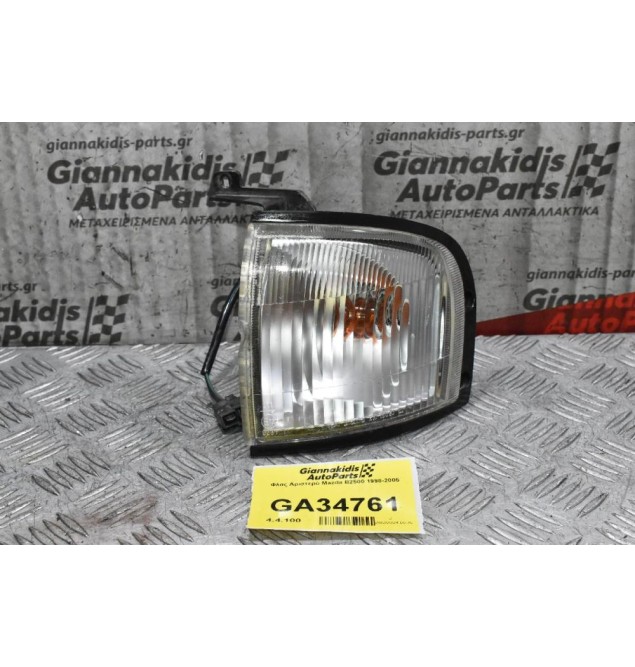 Φλας Αριστερό Mazda B2500 1998-2005