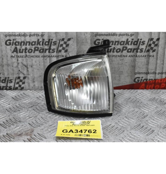 Φλας Δεξί Mazda B2500 1998-2005