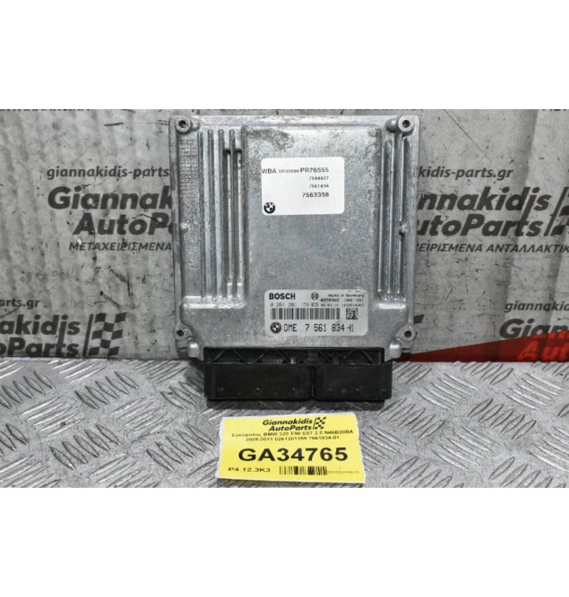 Eγκέφαλος BMW 320 E90 E87 2.0 N46B20BA 2005-2011 0261201159 7561834-01