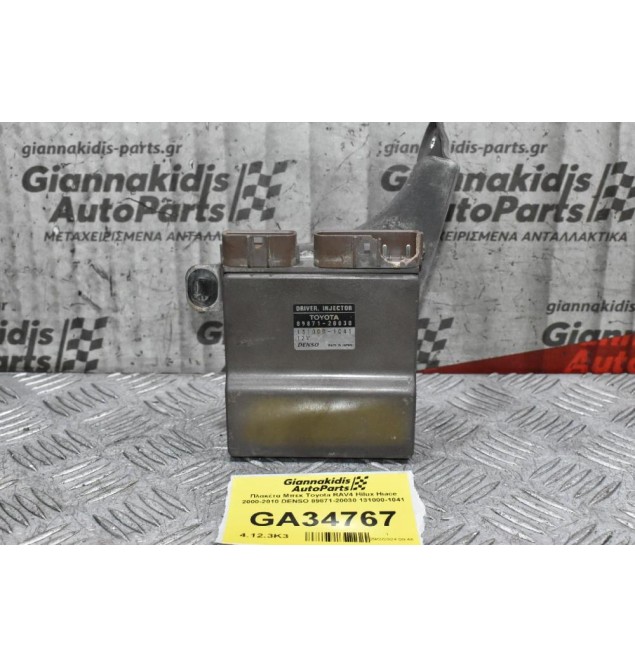 Πλακέτα Μπεκ Toyota RAV4 Hilux Hiace 2000-2010 DENSO 89871-20030 131000-1041 (Σπασμένο Φίς)