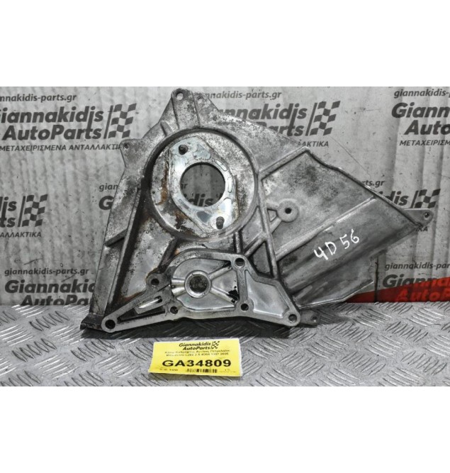 Κάτω Καθρέφτης Αντλίας Πετρελαίου Mitsubishi L200 2.5 4D56 1997-2005