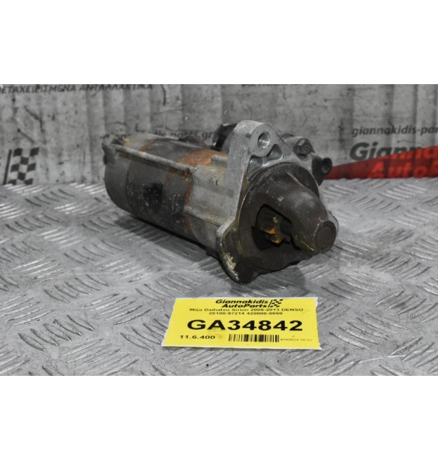 Μίζα Daihatsu Sirion 2006-2013 DENSO 28100-97214 428000-0860