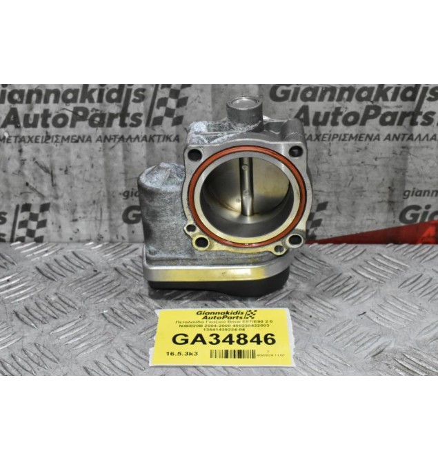 Πεταλούδα Γκαζιού Bmw E87/E90 2.0 N46B20B 2004-2008 408238422003 13541439224-04