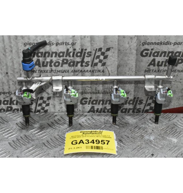 Μπεκιέρα Με Μπέκ Chevrolet Cruze 1.6 F16D4 2008-2019 (Κωδικός Μπέκ 55562599)