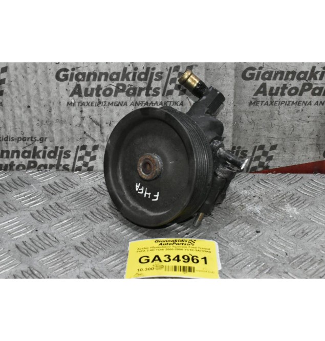 Αντλία Υδραυλικού Τιμονιού Ford Transit F4FA 2.4D TDdi 2000-2006 YC1E-3A733AB