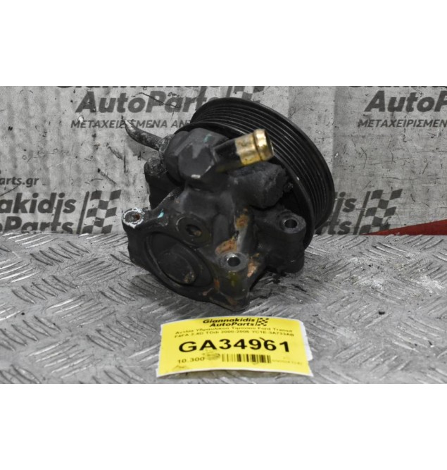 Αντλία Υδραυλικού Τιμονιού Ford Transit F4FA 2.4D TDdi 2000-2006 YC1E-3A733AB