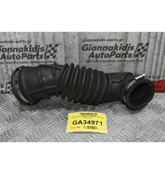 Κολάρο Opel Mokka 1.4 B14NET 2010-2018 1052087S03