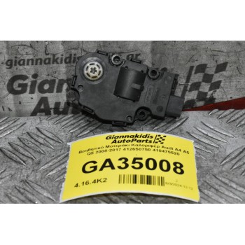 Βοηθητικό Μοτεράκι Καλοριφέρ Audi A4 A5 Q5 2008-2017 412650750 410475520