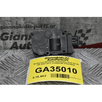 Βοηθητικό Μοτεράκι Καλοριφέρ Audi A4 A5 Q5 2008-2017 412650750 410475520