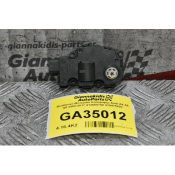 Βοηθητικό Μοτεράκι Καλοριφέρ Audi A4 A5 Q5 2008-2017 412650750 410475520