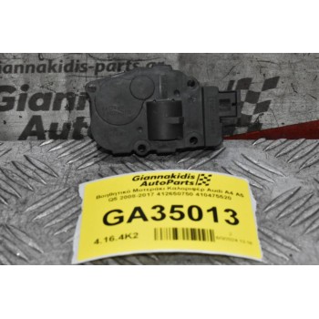 Βοηθητικό Μοτεράκι Καλοριφέρ Audi A4 A5 Q5 2008-2017 412650750 410475520