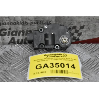 Βοηθητικό Μοτεράκι Καλοριφέρ Audi A4 A5 Q5 2008-2017 412650750 410475520