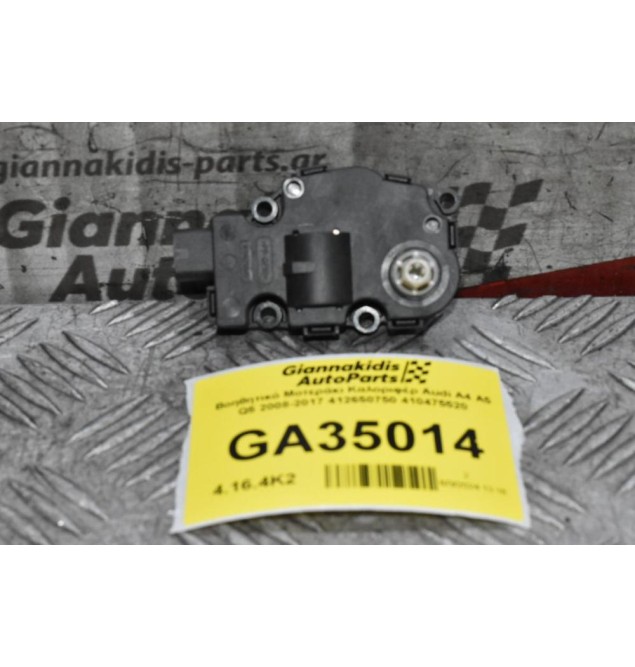 Βοηθητικό Μοτεράκι Καλοριφέρ Audi A4 A5 Q5 2008-2017 412650750 410475520