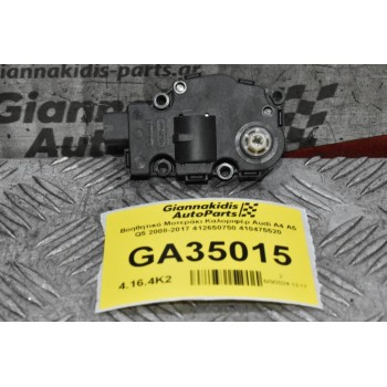 Βοηθητικό Μοτεράκι Καλοριφέρ Audi A4 A5 Q5 2008-2017 412650750 410475520