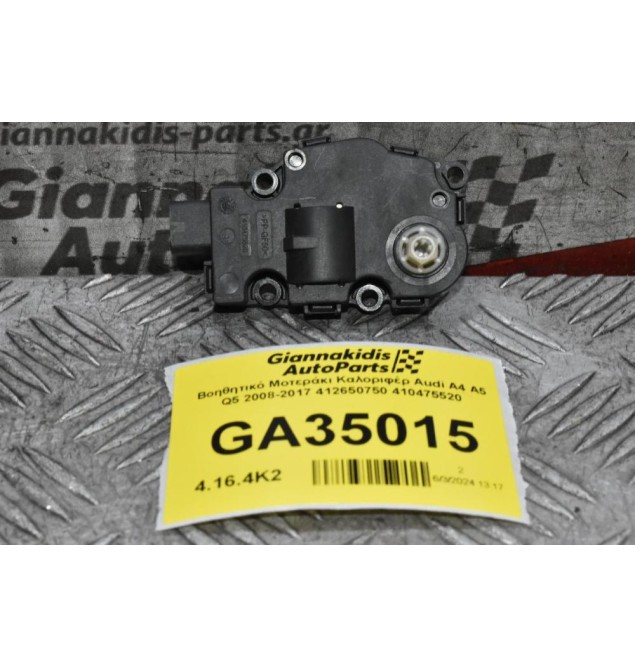 Βοηθητικό Μοτεράκι Καλοριφέρ Audi A4 A5 Q5 2008-2017 412650750 410475520
