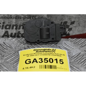 Βοηθητικό Μοτεράκι Καλοριφέρ Audi A4 A5 Q5 2008-2017 412650750 410475520