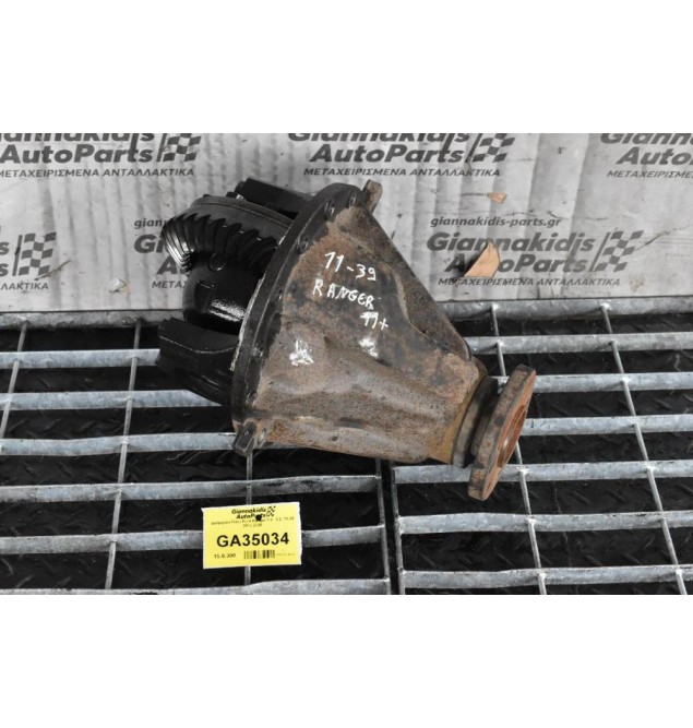 Διαφορικό Πίσω Ford Ranger 2.2 - 3.2  11-39 2013-2020