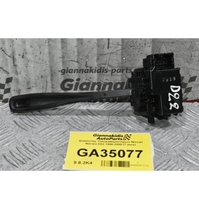 Διακόπτης Υαλοκαθαριστήρων Nissan Navara D22 1998-2005 (7 pins)