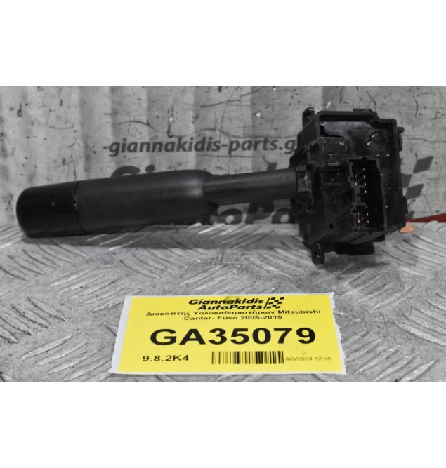 Διακόπτης Υαλοκαθαριστήρων Mitsubishi Canter- Fuso 2005-2015