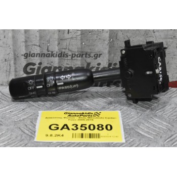 Διακόπτης Φώτων - Φλάς Mitsubishi Canter- Fuso 2005-2015