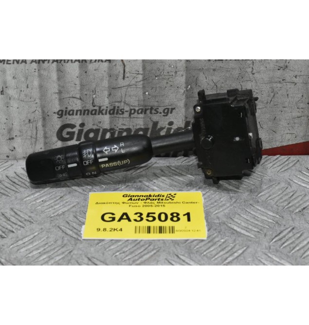 Διακόπτης Φώτων - Φλάς Mitsubishi Canter- Fuso 2005-2015