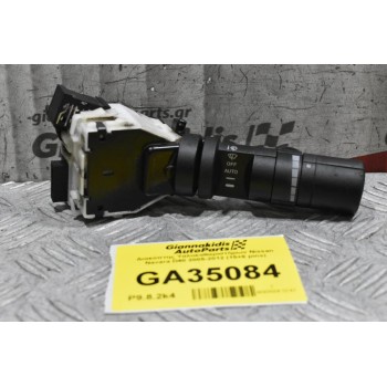 Διακόπτης Υαλοκαθαριστήρων Nissan Navara D40 2005-2012 (15+8 pins)