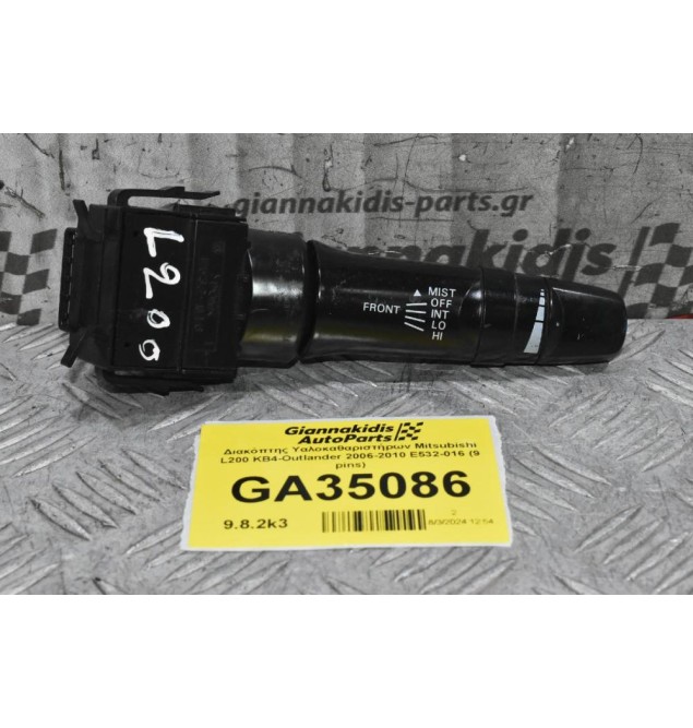 Διακόπτης Υαλοκαθαριστήρων Mitsubishi L200 KB4 Outlander ASX 2006-2010 E532-016 (9 pins) (Peugeot 4007 / Citroen C-Crosser)