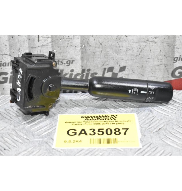Διακόπτης Υαλοκαθαριστήρων Mitsubishi Canter- Fuso 2005-2015 (10 pins)