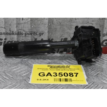 Διακόπτης Υαλοκαθαριστήρων Mitsubishi Canter- Fuso 2005-2015 (10 pins)